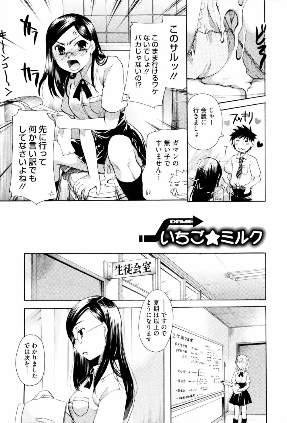 お姉さんじゃダメかしら? Page.147