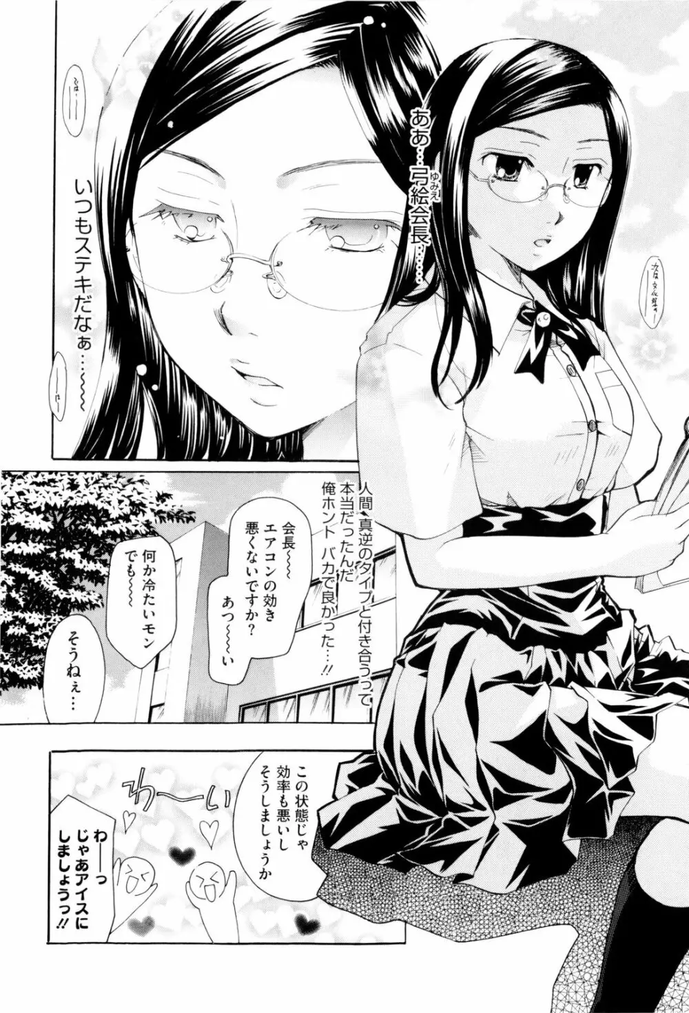 お姉さんじゃダメかしら? Page.148