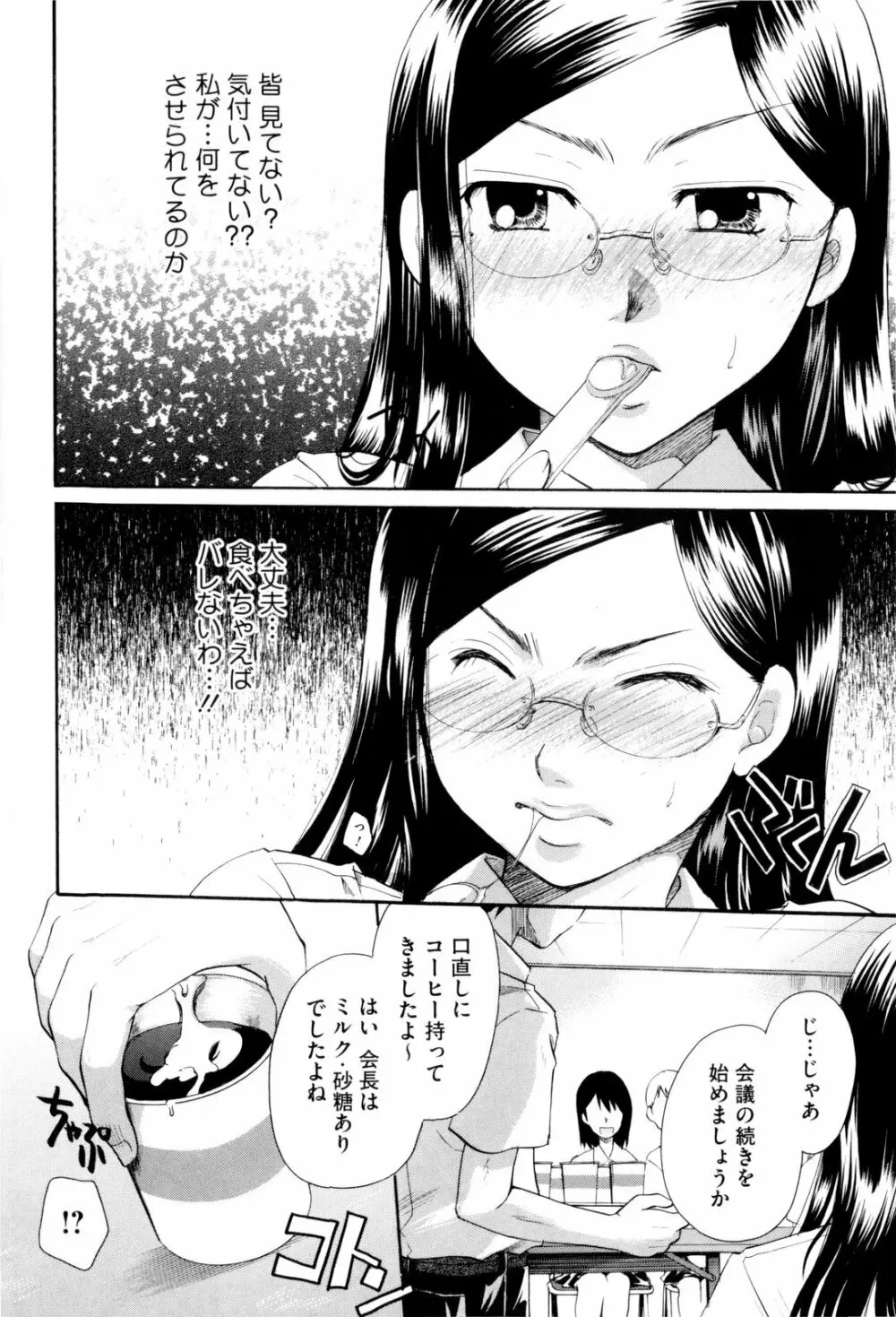お姉さんじゃダメかしら? Page.152