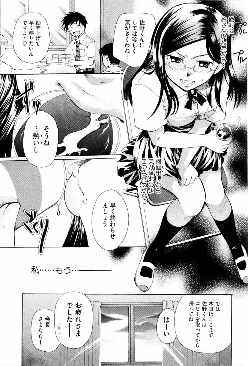 お姉さんじゃダメかしら? Page.153