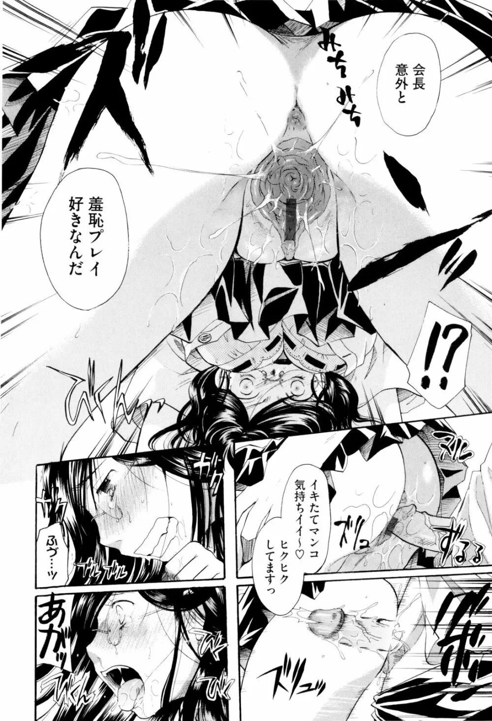 お姉さんじゃダメかしら? Page.160