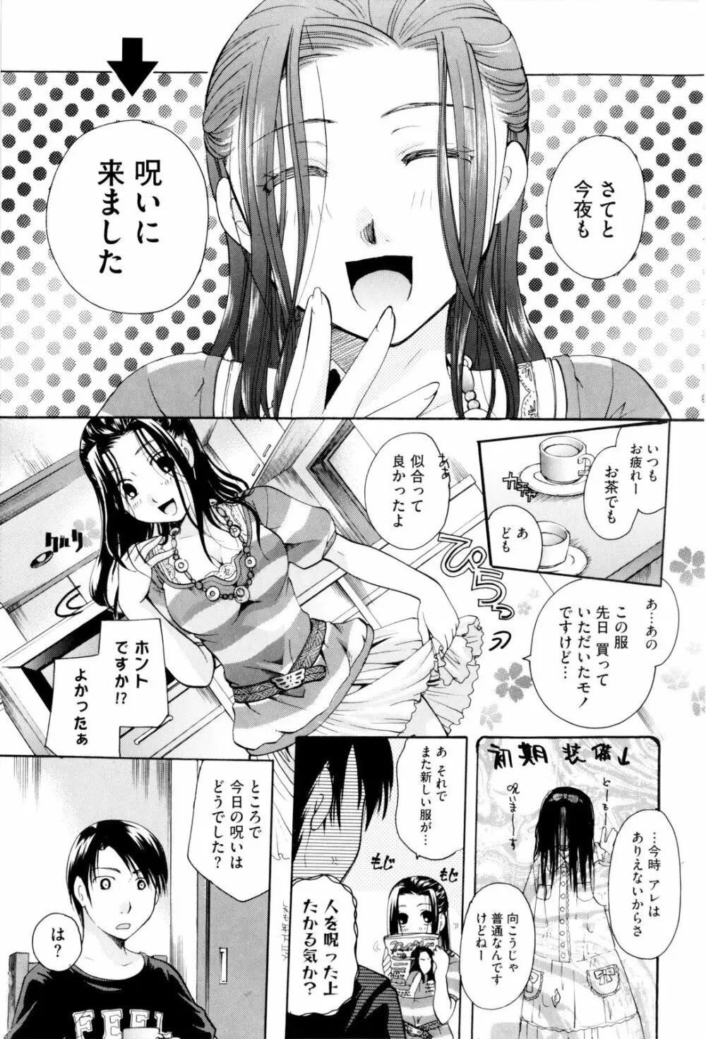 お姉さんじゃダメかしら? Page.169