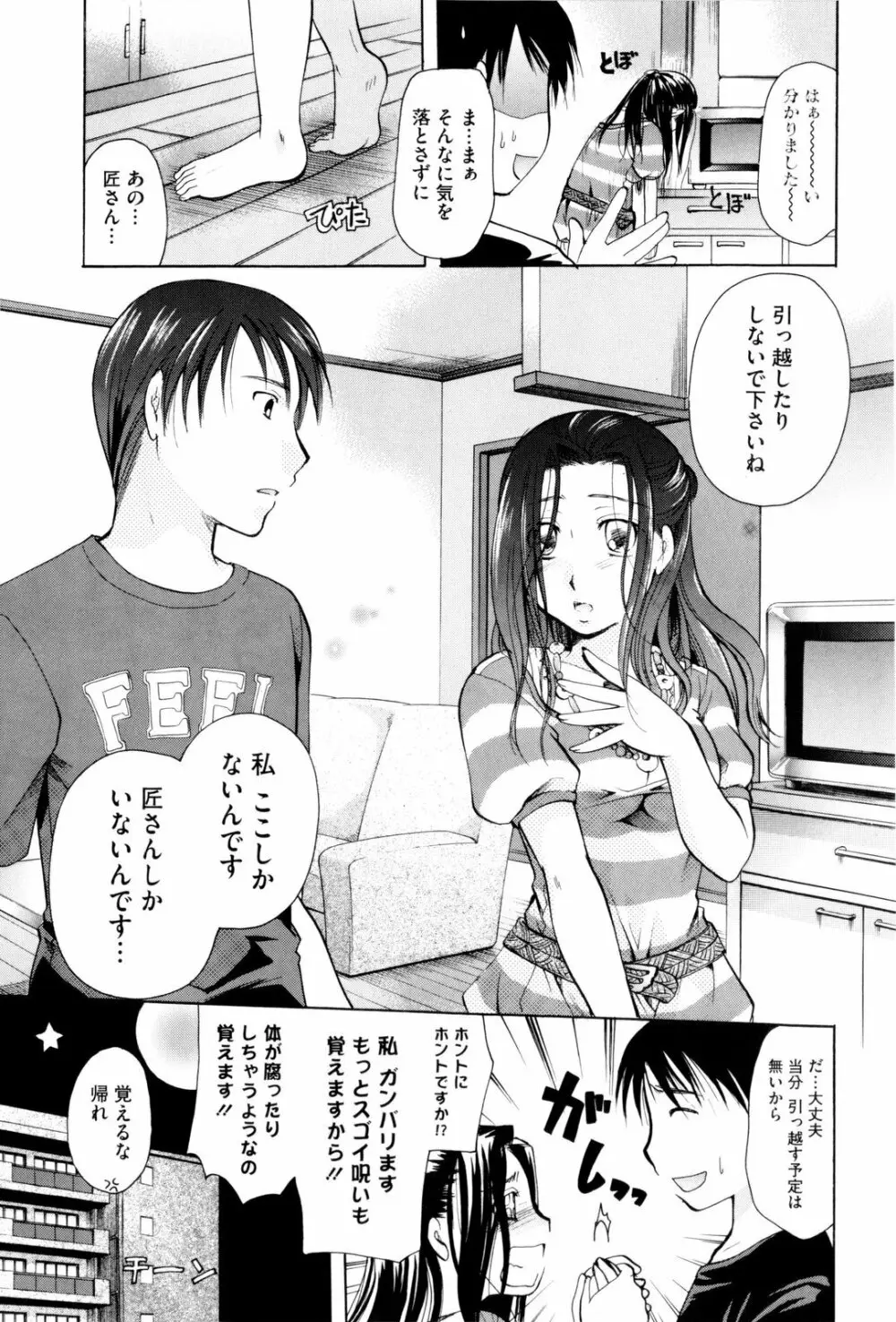 お姉さんじゃダメかしら? Page.171