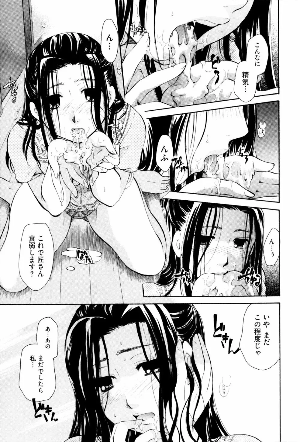 お姉さんじゃダメかしら? Page.177