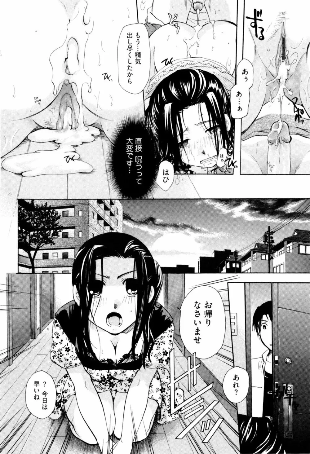 お姉さんじゃダメかしら? Page.190