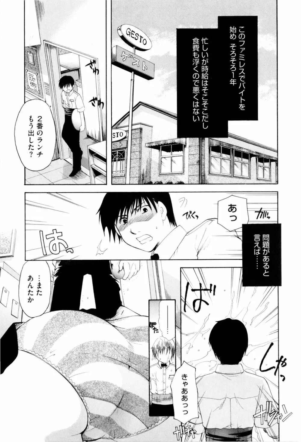 お姉さんじゃダメかしら? Page.193