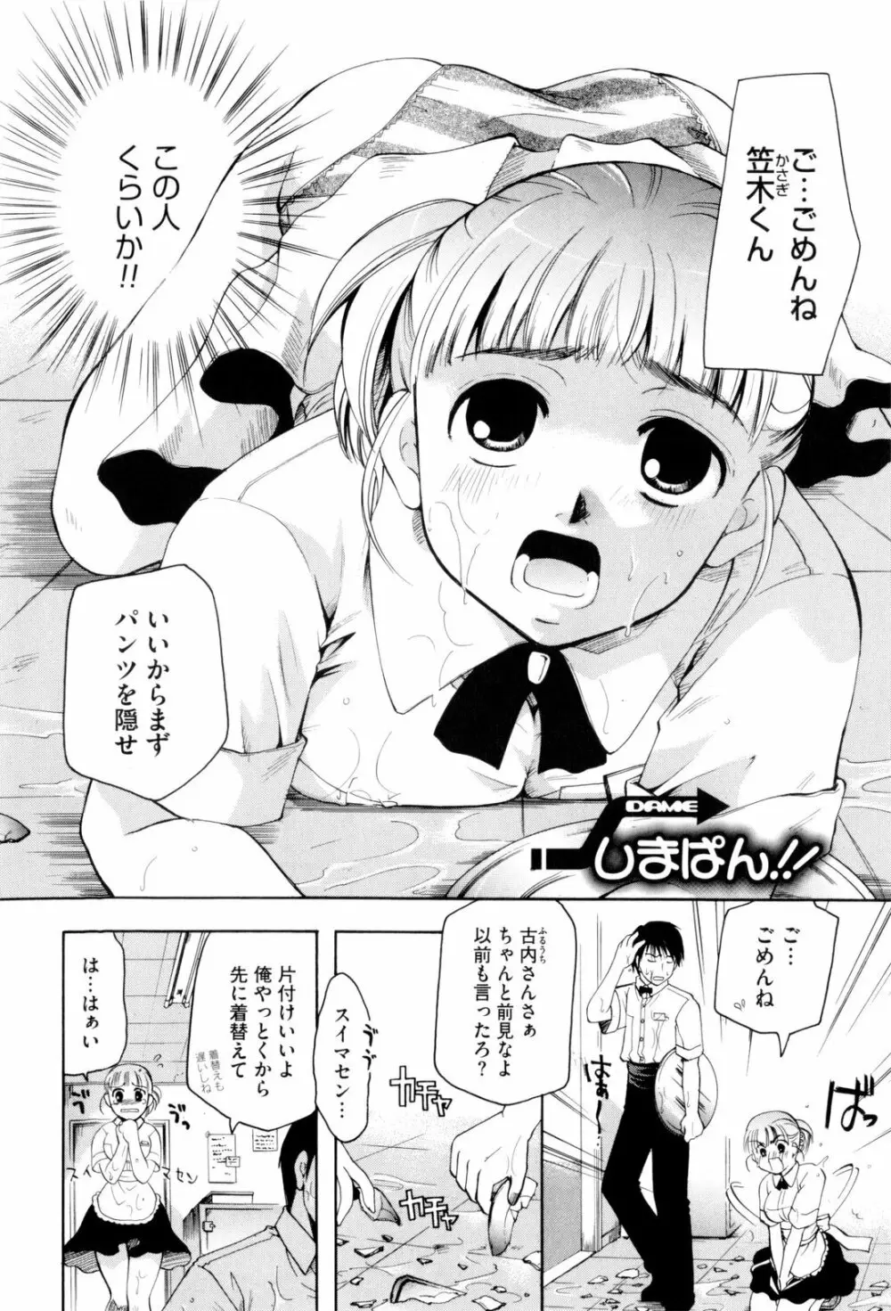 お姉さんじゃダメかしら? Page.194
