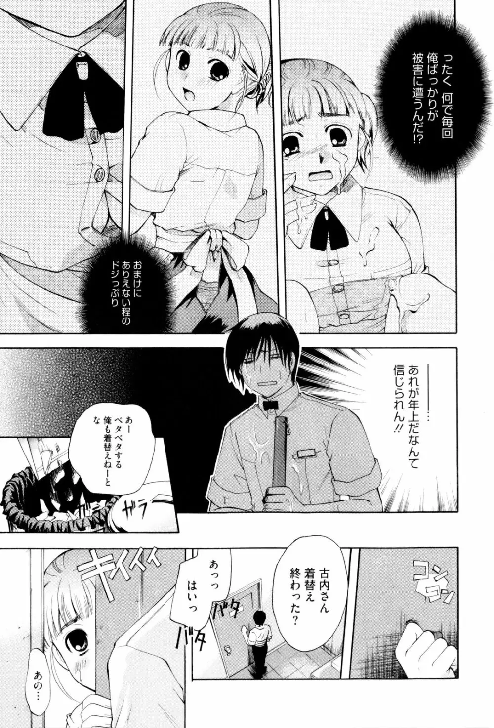 お姉さんじゃダメかしら? Page.195