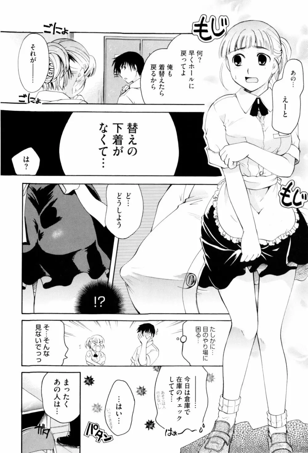 お姉さんじゃダメかしら? Page.196