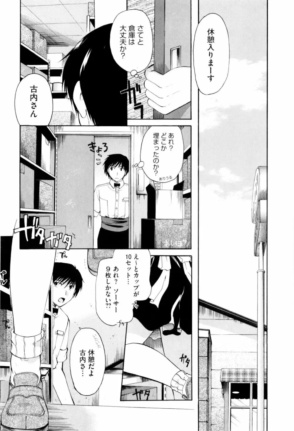 お姉さんじゃダメかしら? Page.198