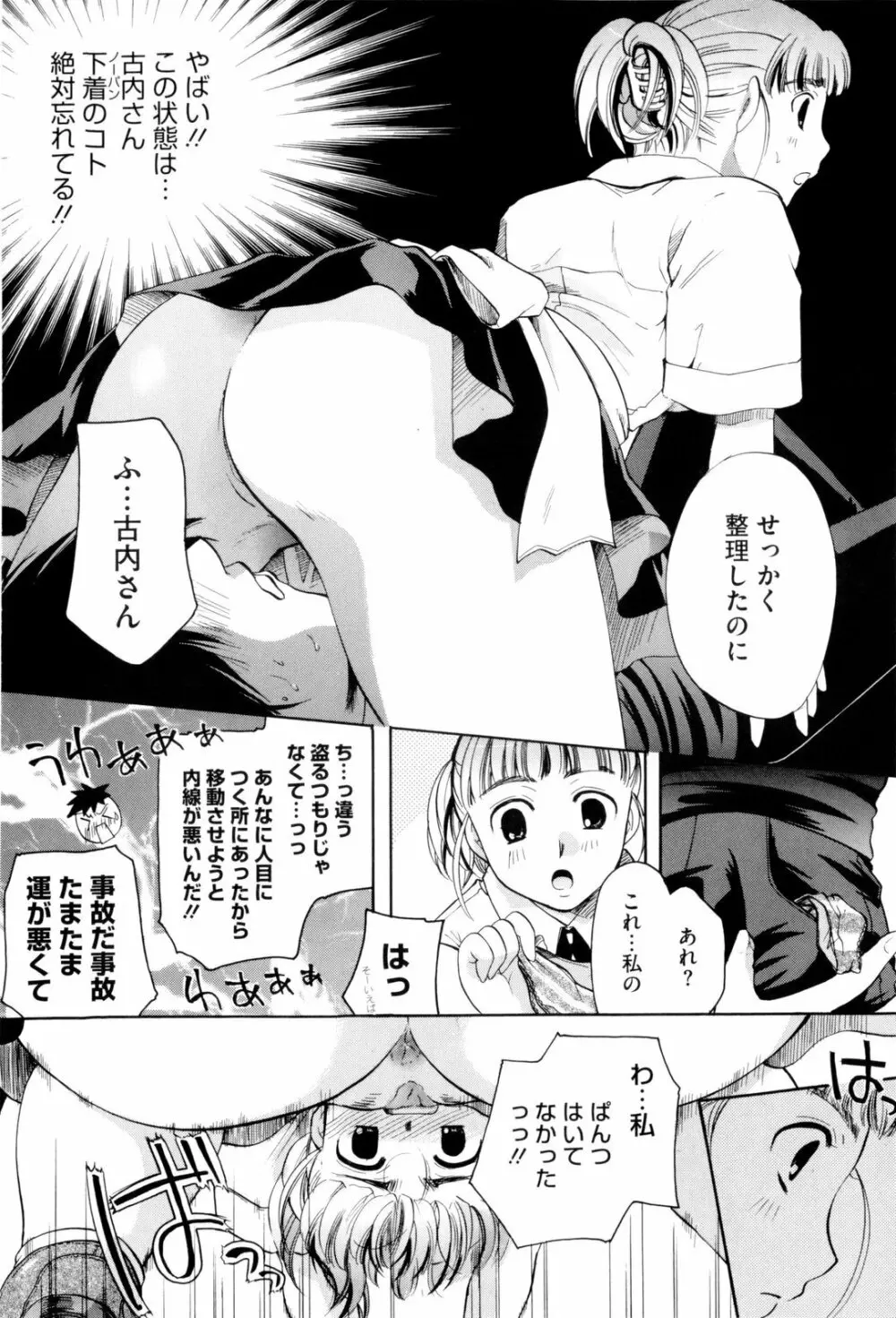 お姉さんじゃダメかしら? Page.200