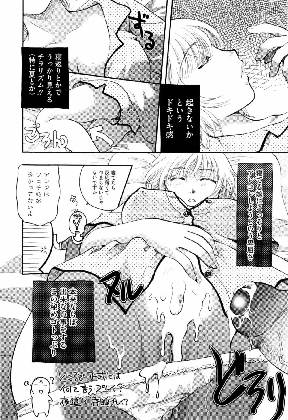 お姉さんじゃダメかしら? Page.214