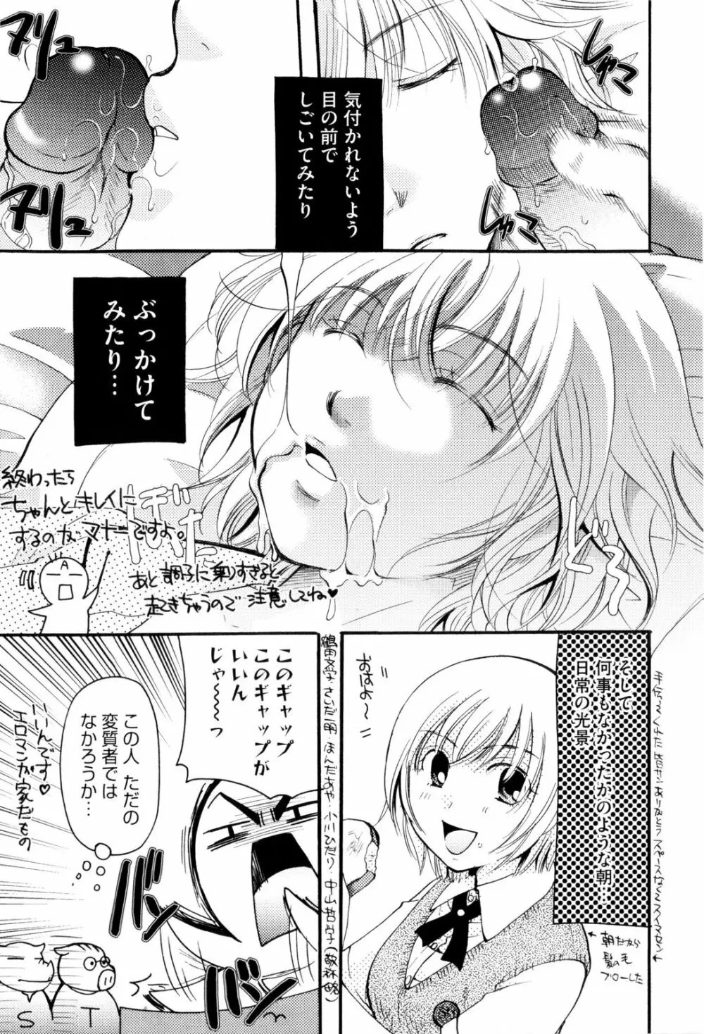 お姉さんじゃダメかしら? Page.215
