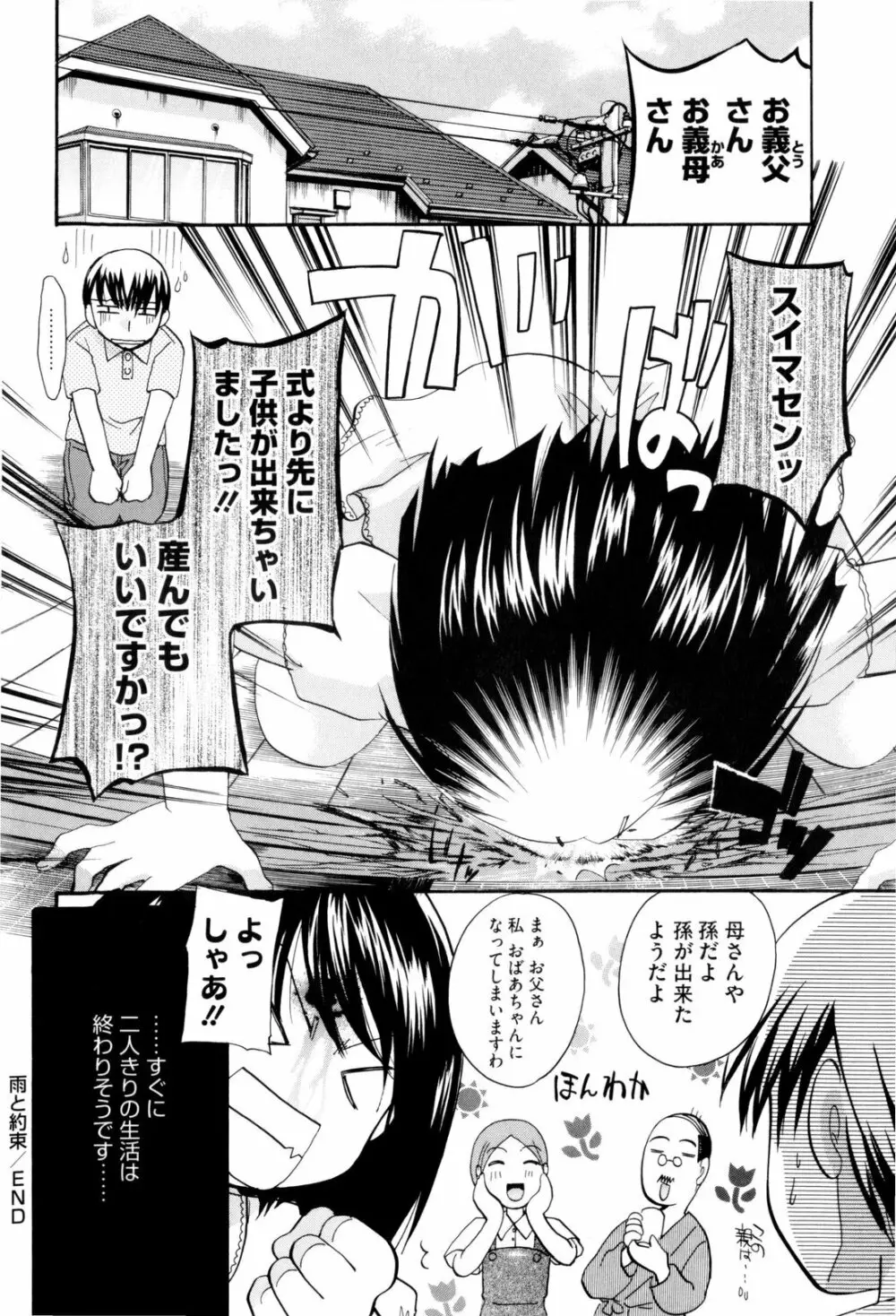 お姉さんじゃダメかしら? Page.30