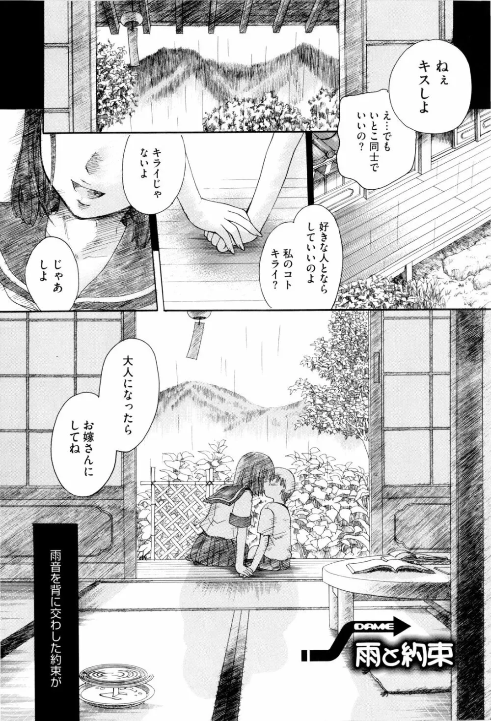 お姉さんじゃダメかしら? Page.9