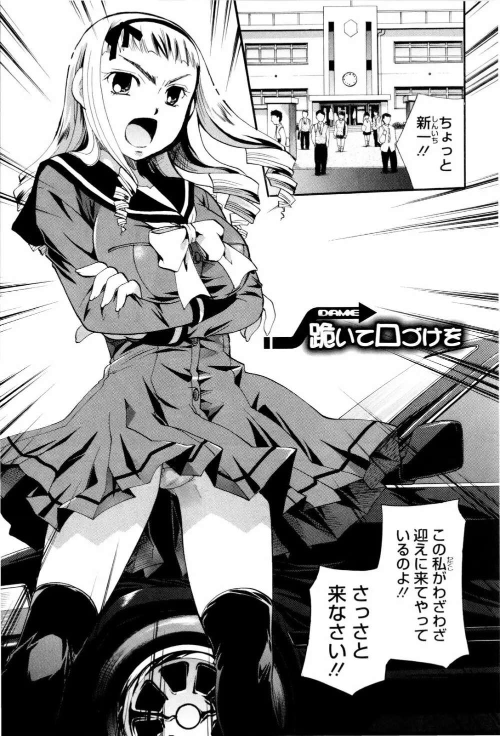お姉さんじゃダメかしら? Page.95