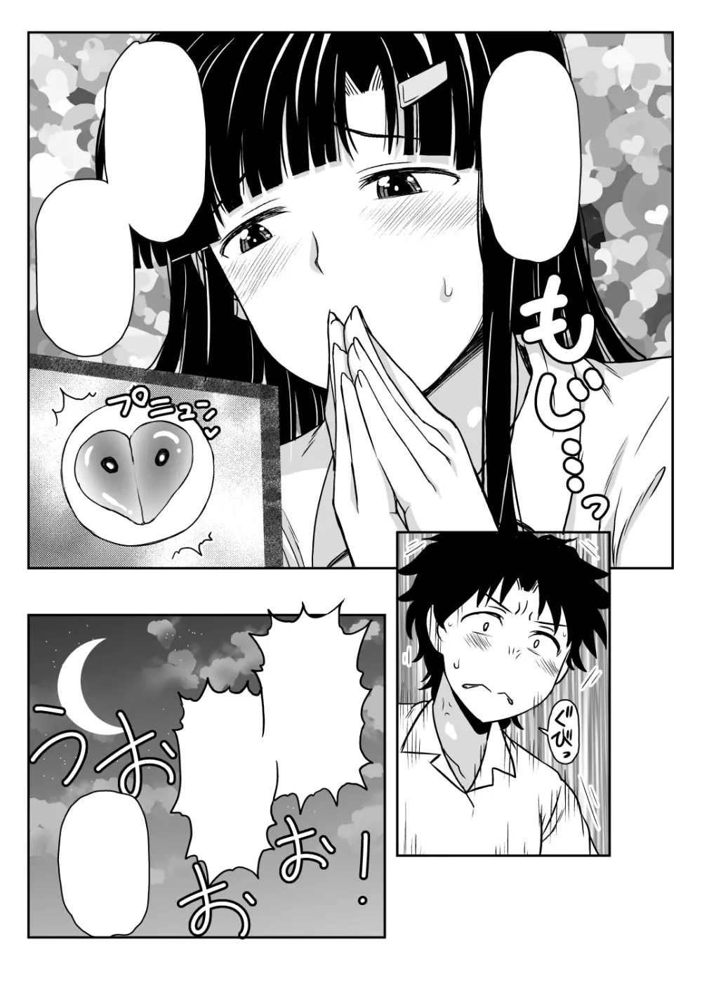 淫行教師の催眠セイ活指導録~藤宮恵編~「先生…カレのために私の処女膜、貫通してくださいっ」 Page.111