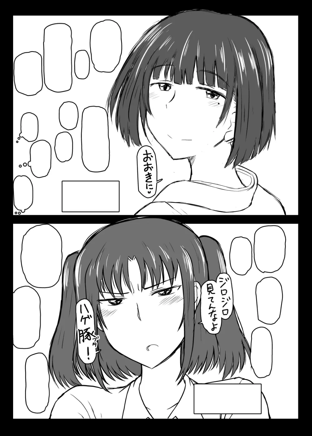 淫行教師の催眠セイ活指導録~藤宮恵編~「先生…カレのために私の処女膜、貫通してくださいっ」 Page.115