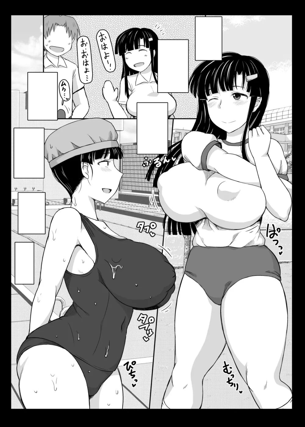 淫行教師の催眠セイ活指導録~藤宮恵編~「先生…カレのために私の処女膜、貫通してくださいっ」 Page.65
