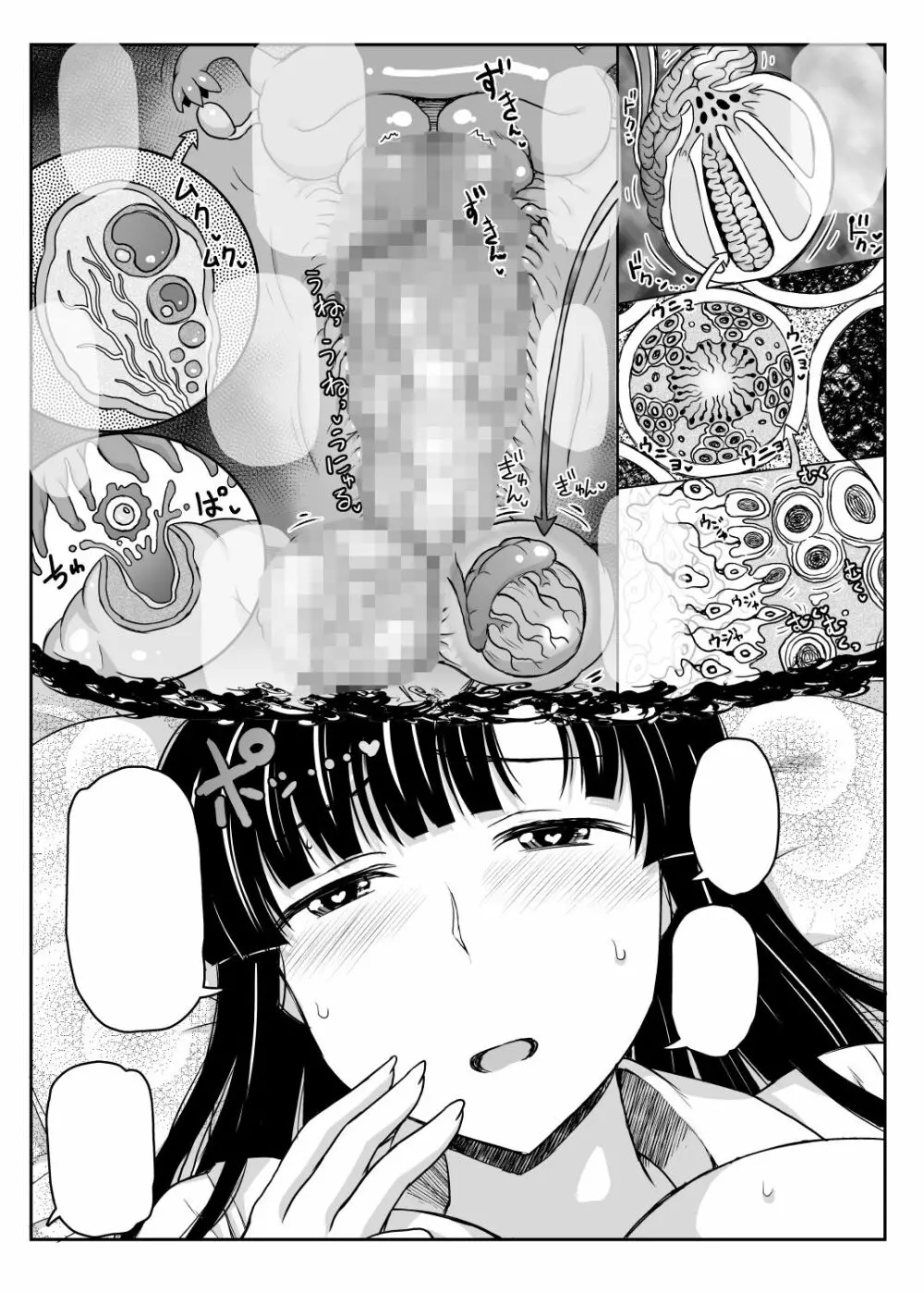 淫行教師の催眠セイ活指導録~藤宮恵編~「先生…カレのために私の処女膜、貫通してくださいっ」 Page.94
