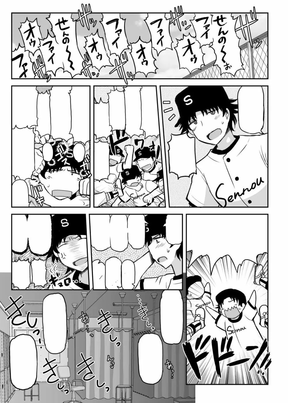 淫行教師の催眠セイ活指導録~藤宮恵編~「先生…カレのために私の処女膜、貫通してくださいっ」 Page.95