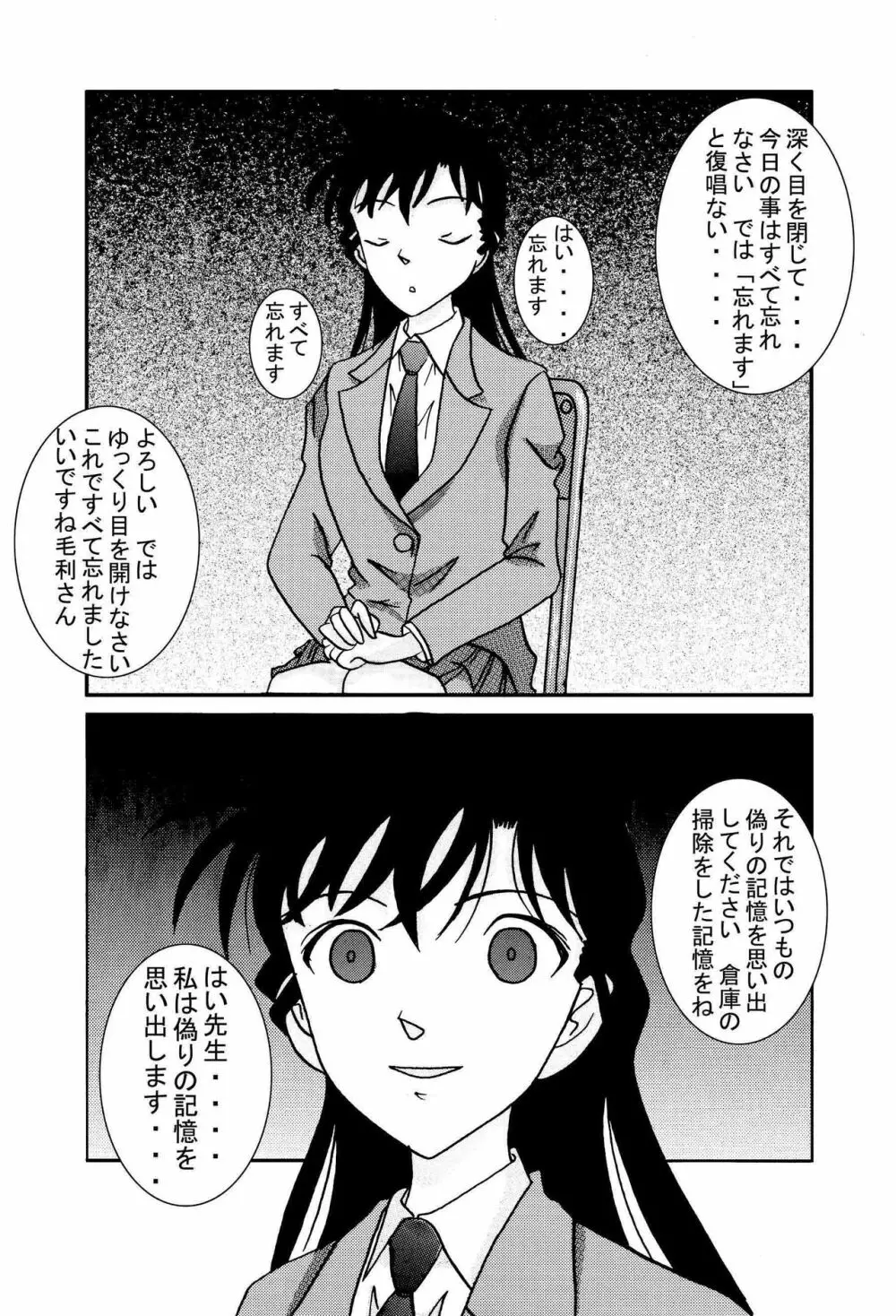 催眠SEX奴隷 -RUN&RUNIIセット- Page.13