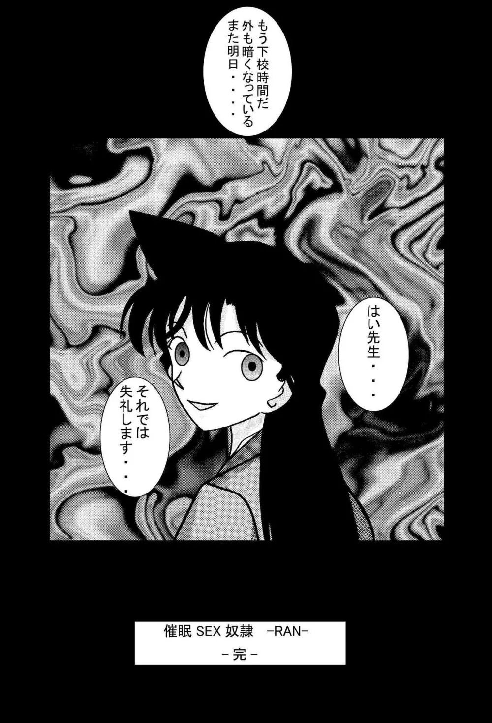 催眠SEX奴隷 -RUN&RUNIIセット- Page.14