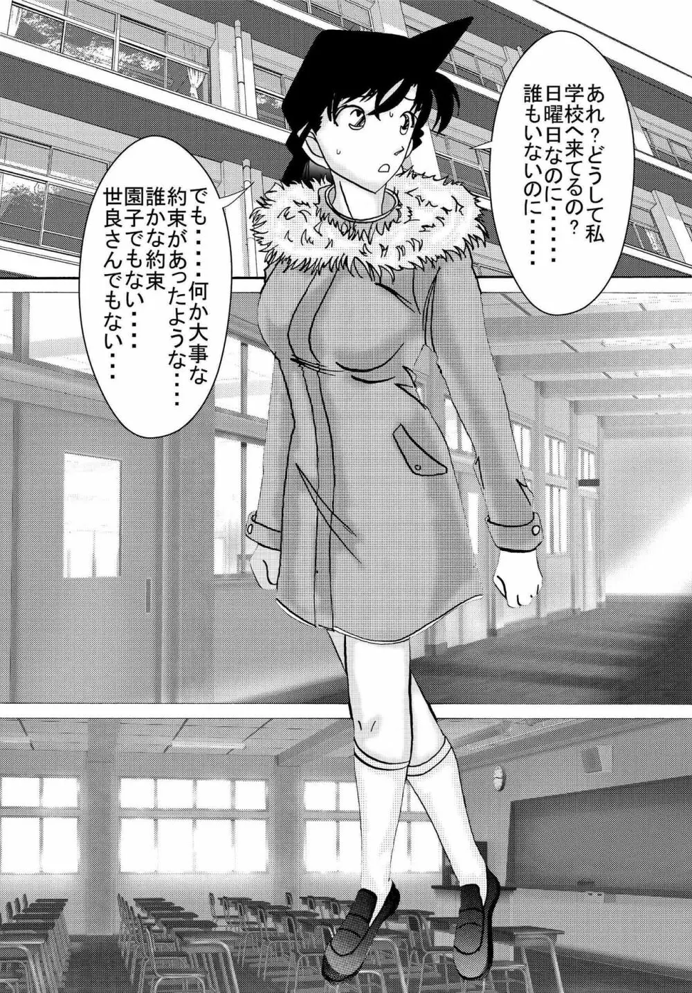 催眠SEX奴隷 -RUN&RUNIIセット- Page.16