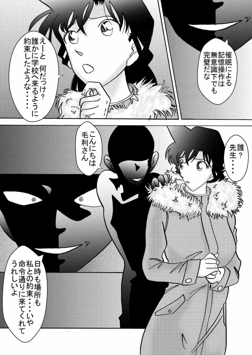 催眠SEX奴隷 -RUN&RUNIIセット- Page.17