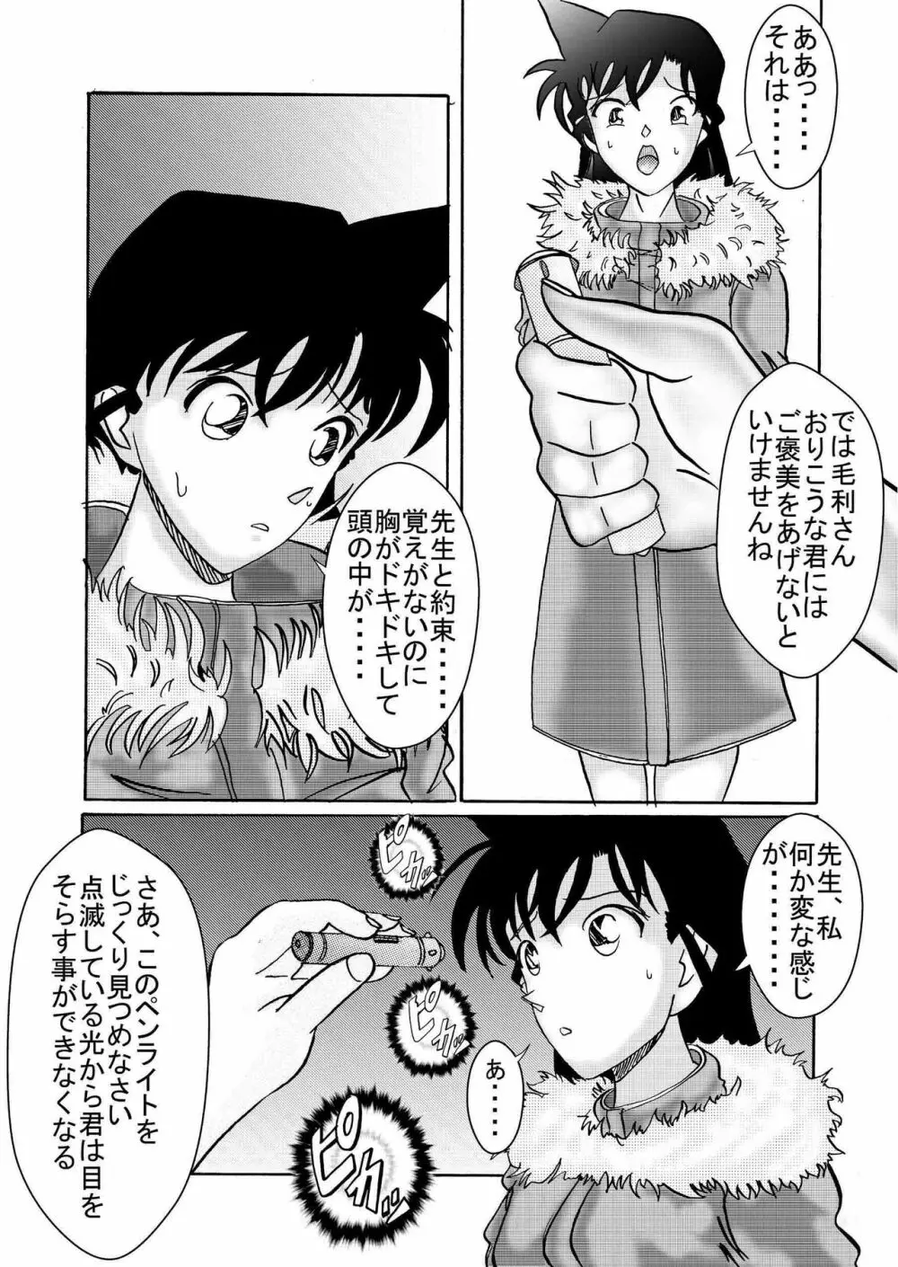 催眠SEX奴隷 -RUN&RUNIIセット- Page.18