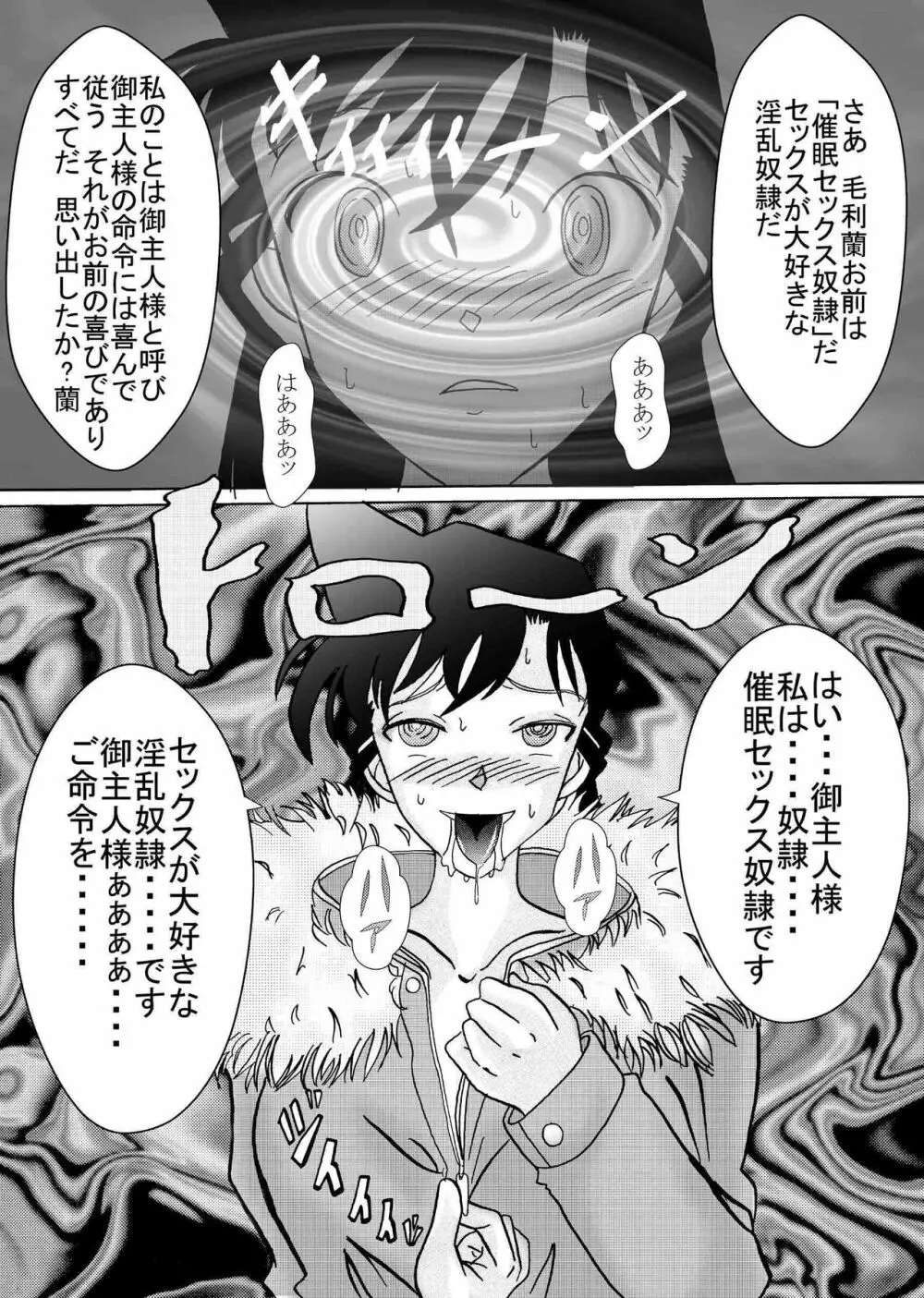 催眠SEX奴隷 -RUN&RUNIIセット- Page.19