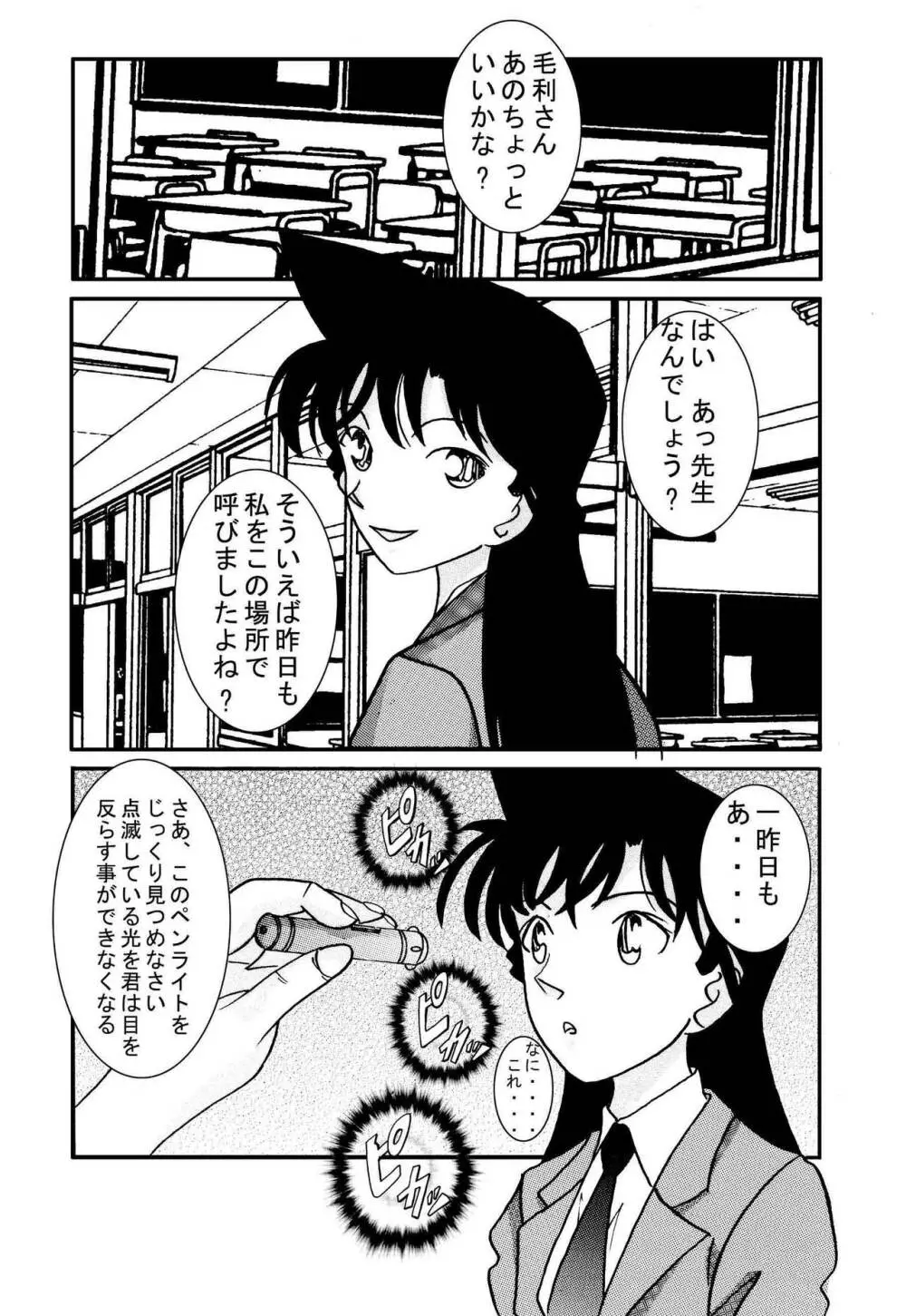 催眠SEX奴隷 -RUN&RUNIIセット- Page.2