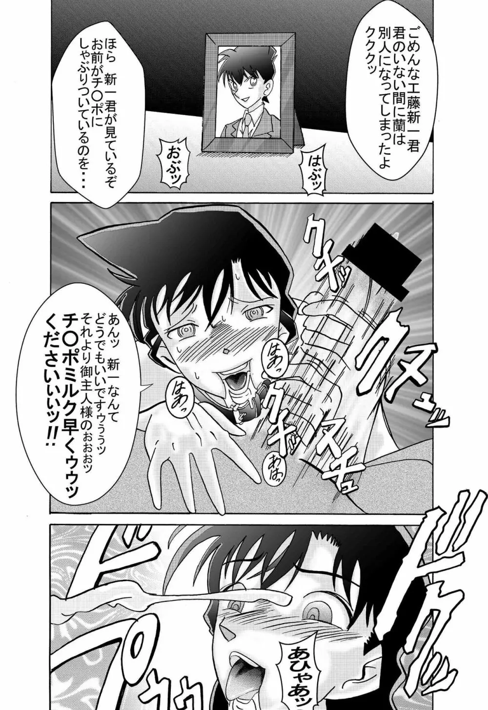 催眠SEX奴隷 -RUN&RUNIIセット- Page.27