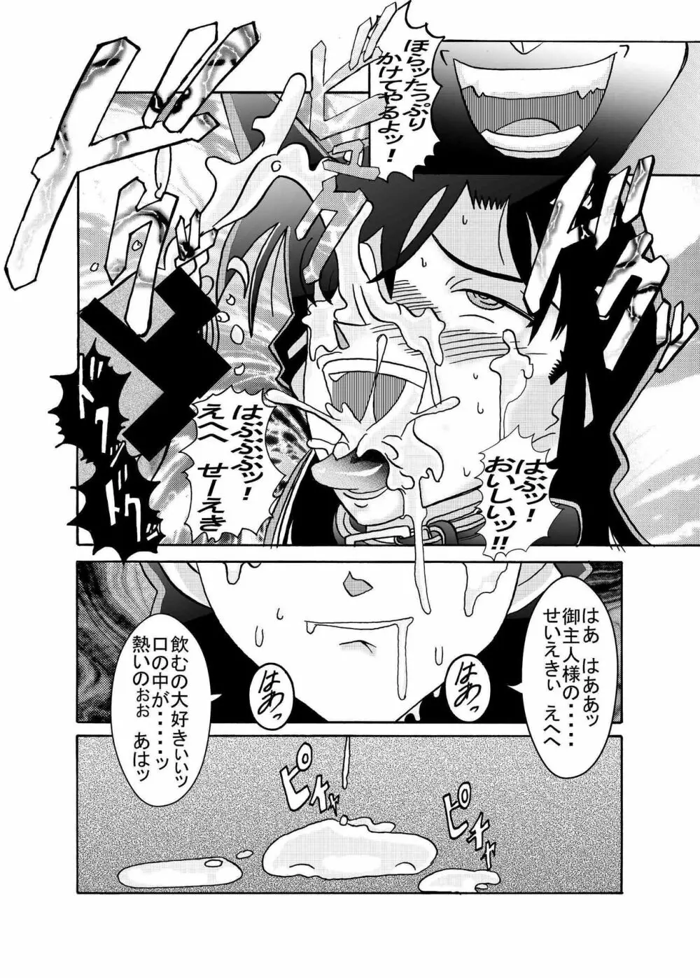 催眠SEX奴隷 -RUN&RUNIIセット- Page.28