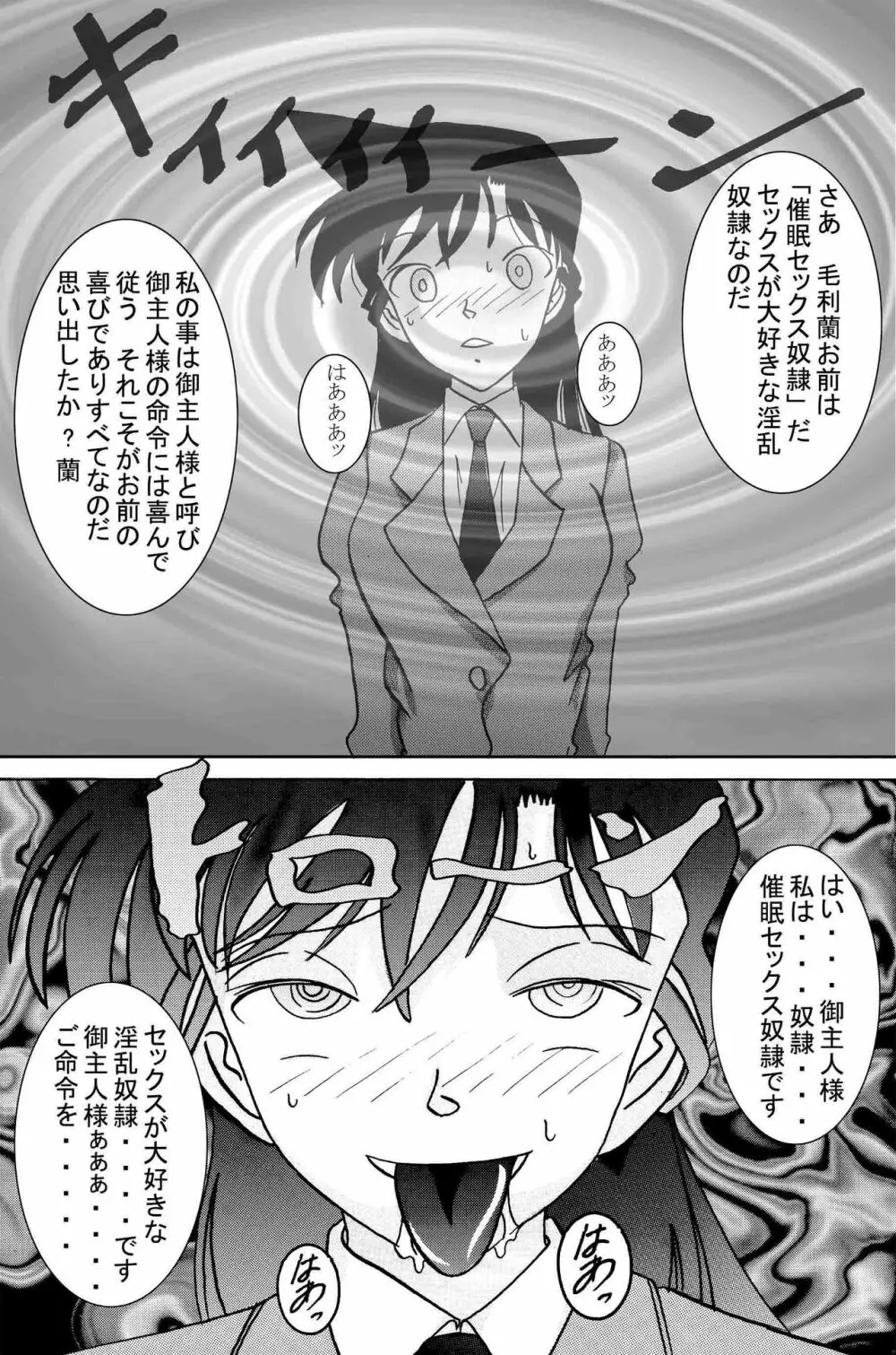 催眠SEX奴隷 -RUN&RUNIIセット- Page.3