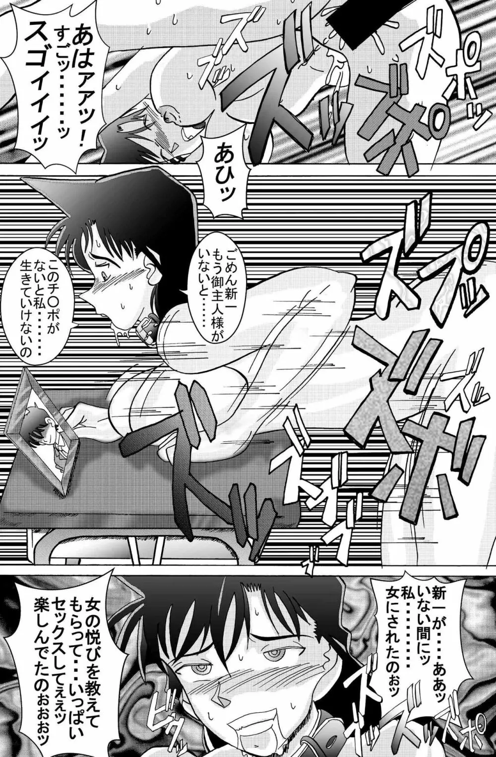 催眠SEX奴隷 -RUN&RUNIIセット- Page.32