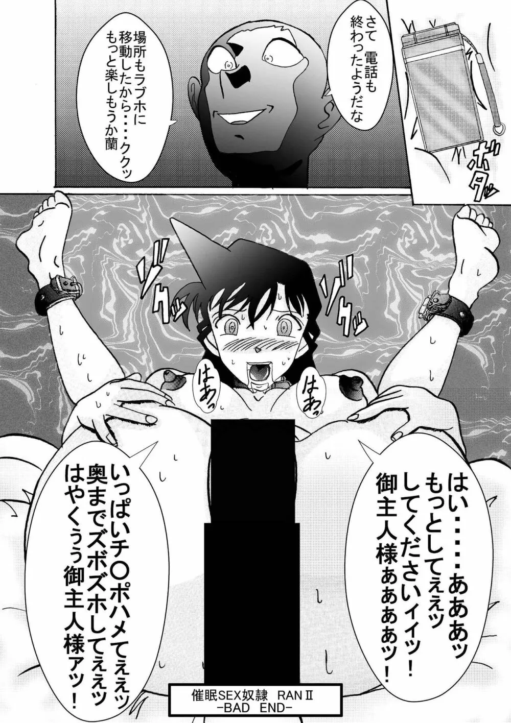 催眠SEX奴隷 -RUN&RUNIIセット- Page.40