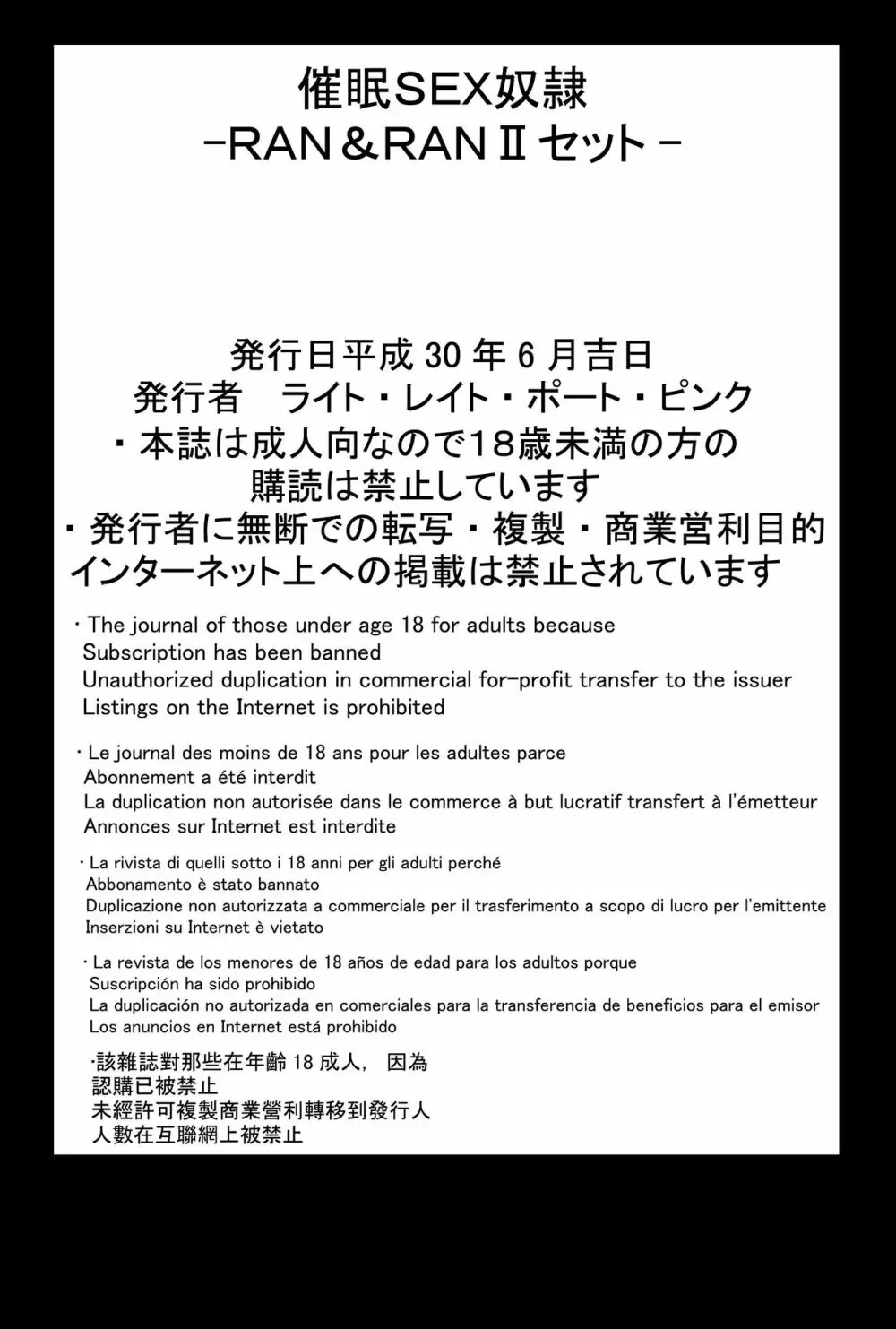 催眠SEX奴隷 -RUN&RUNIIセット- Page.42