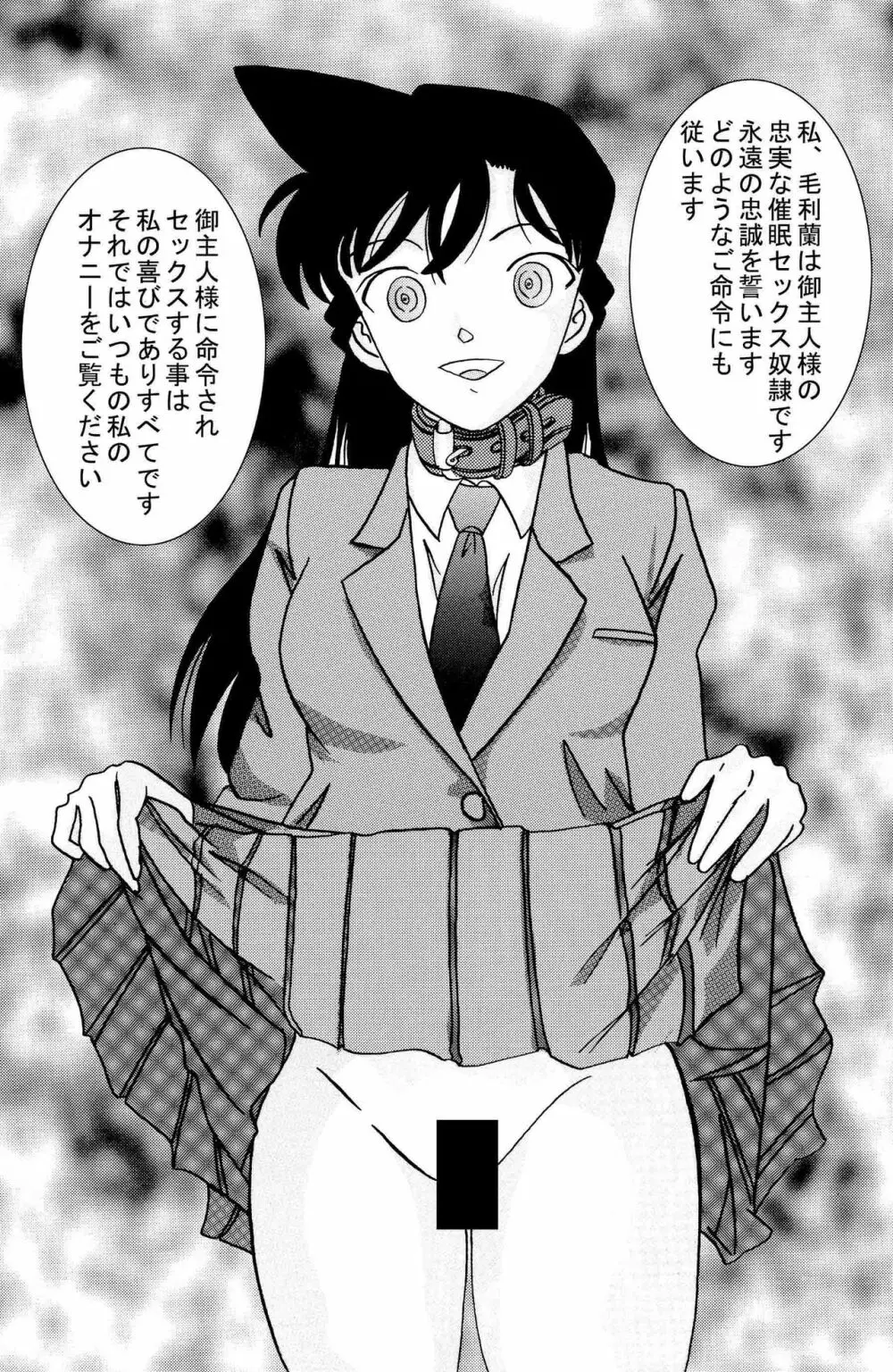 催眠SEX奴隷 -RUN&RUNIIセット- Page.5