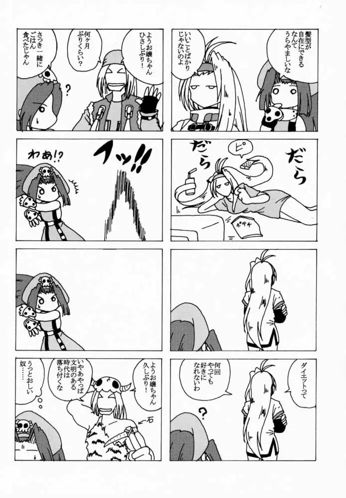 Seen Cyber C Page.53