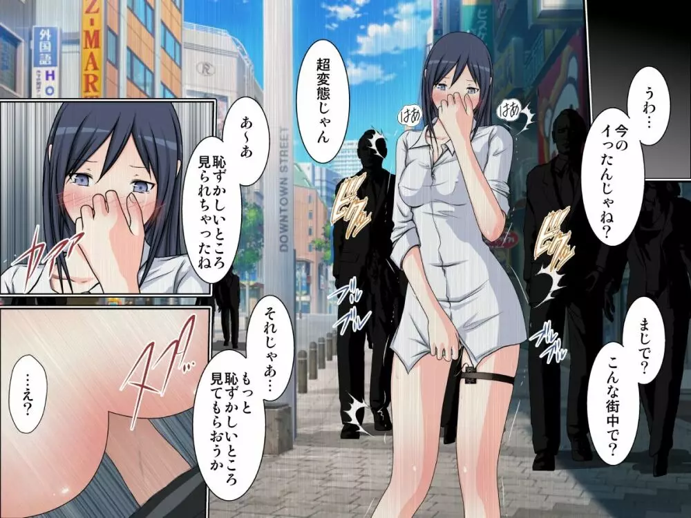 あやせ絶対服従~完全版~ Page.42