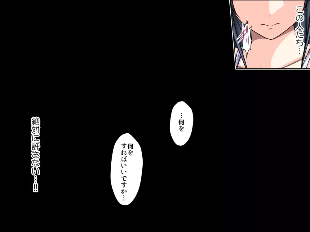 あやせ絶対服従~完全版~ Page.6