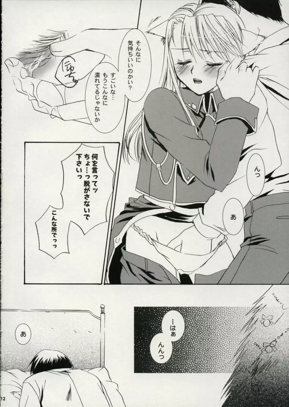 A.S.A.P Page.11
