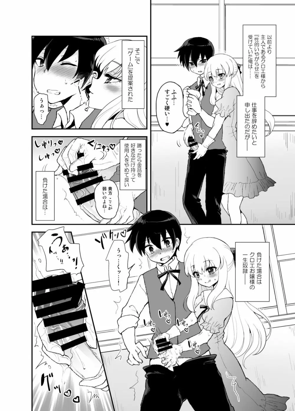 ふたなり乙女恋心 Page.48