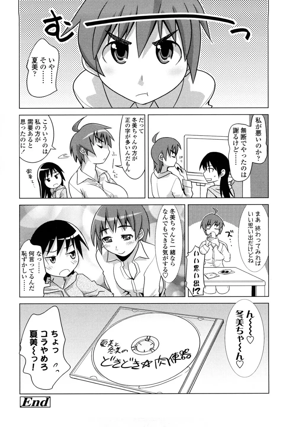 なかだしされたい Page.118