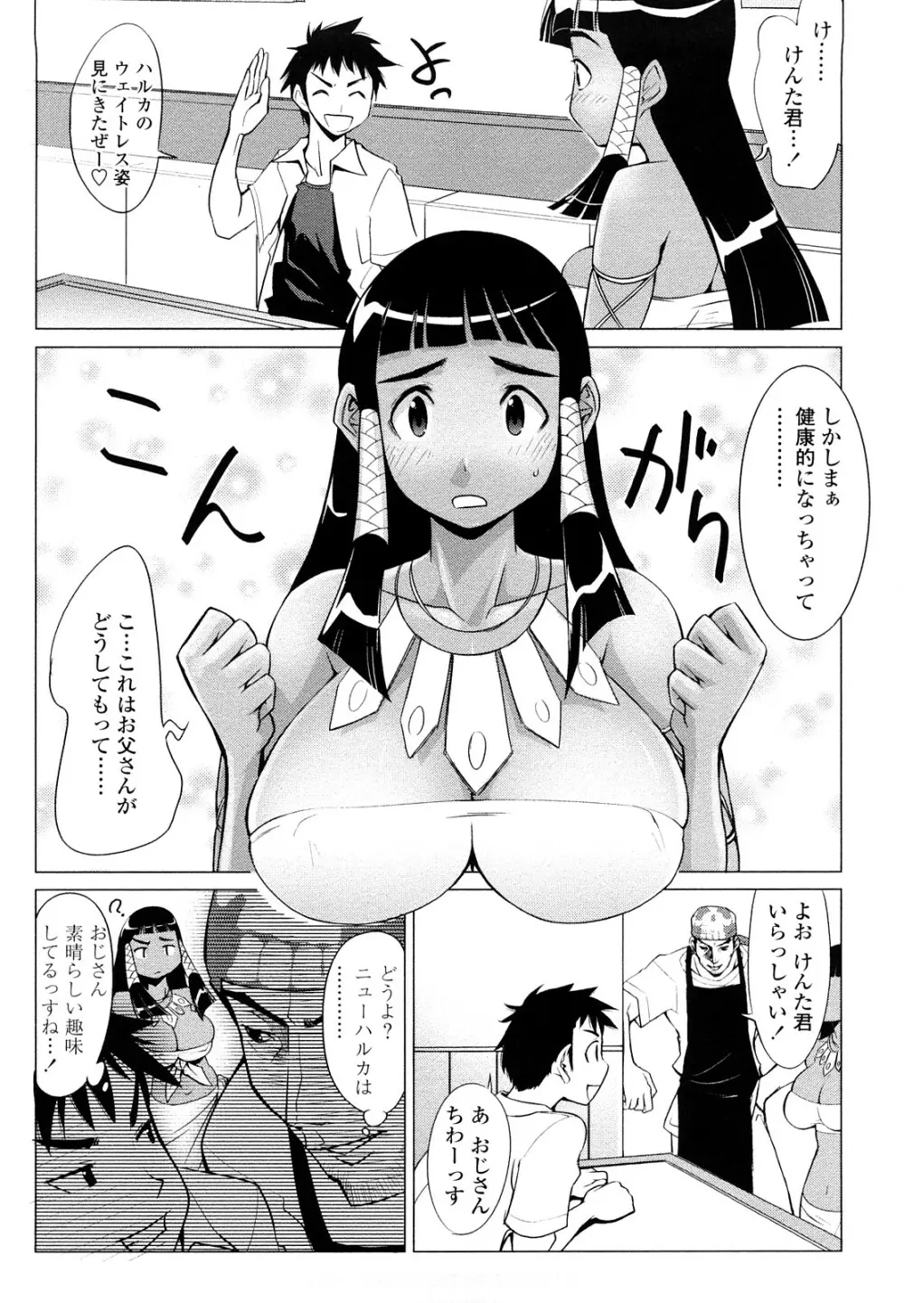 なかだしされたい Page.122