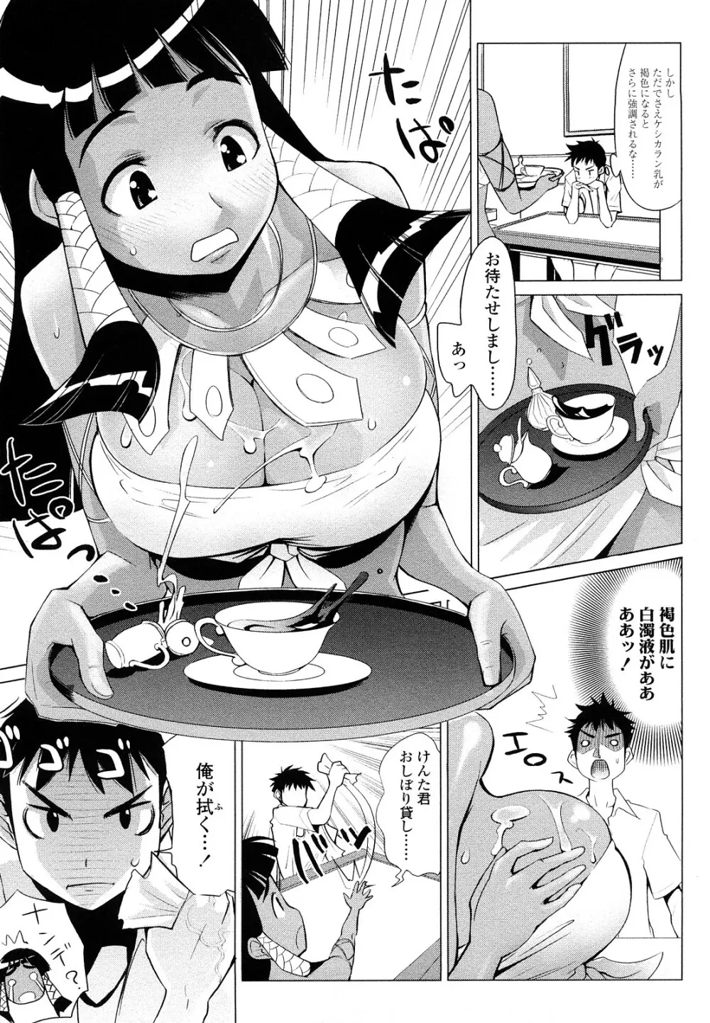 なかだしされたい Page.123