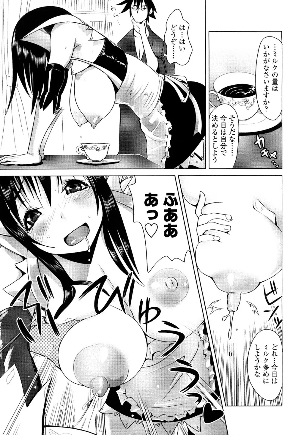 なかだしされたい Page.143