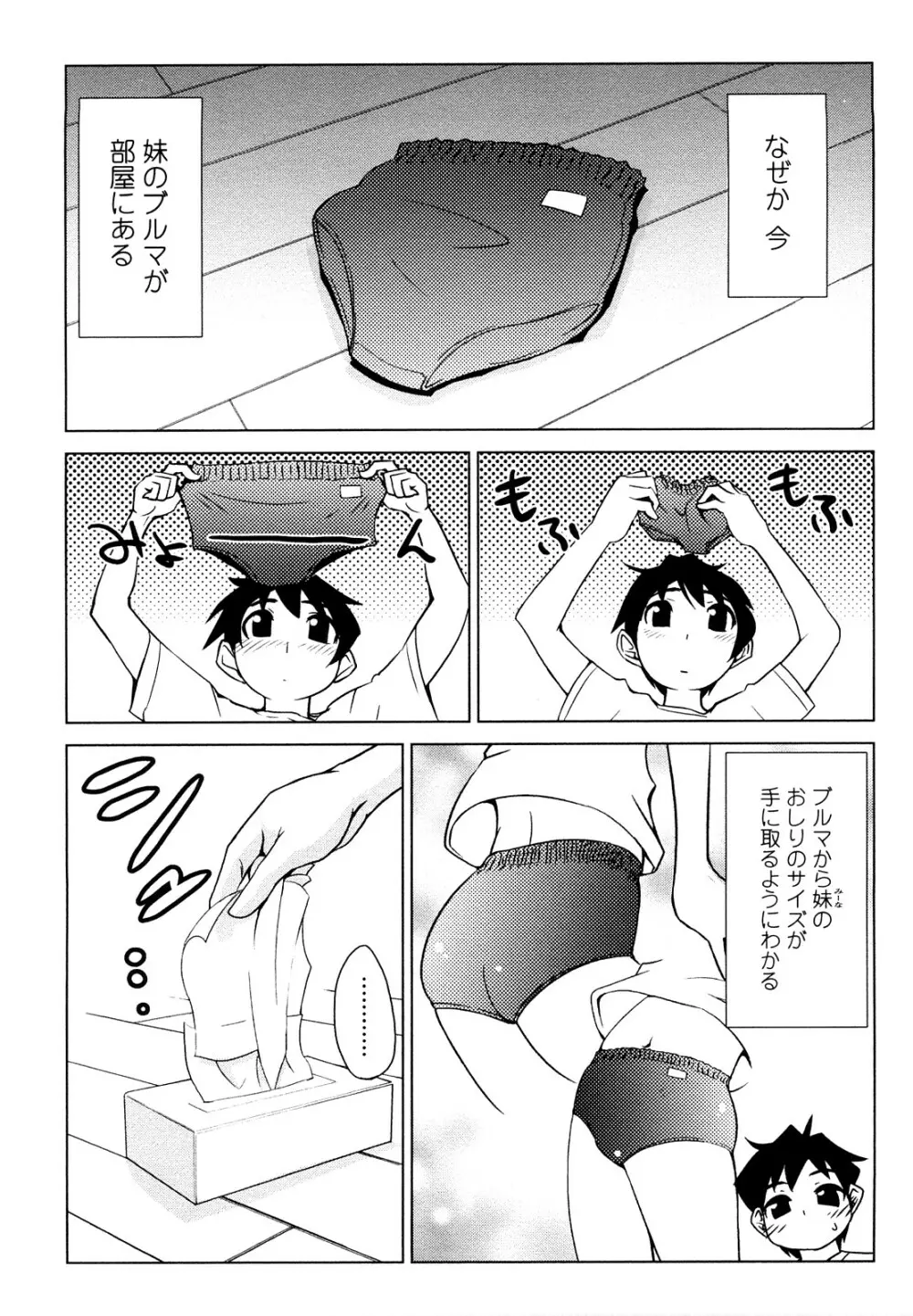 なかだしされたい Page.151