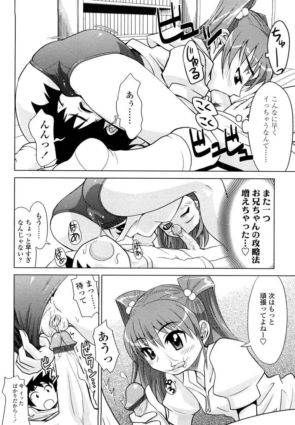 なかだしされたい Page.158